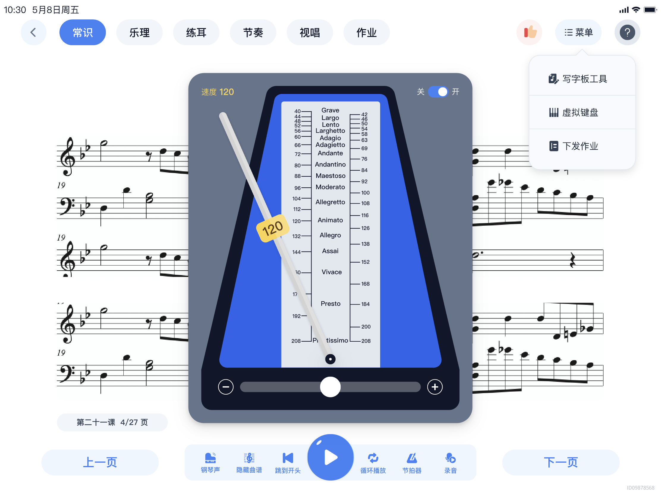 智能题库模块